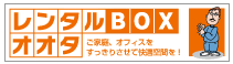 ���É��s�k��̃����^�����[�X�y�[�X�A�g�����N���[���A�݂��q�ɂ̓����^��BOX�I�I�^
